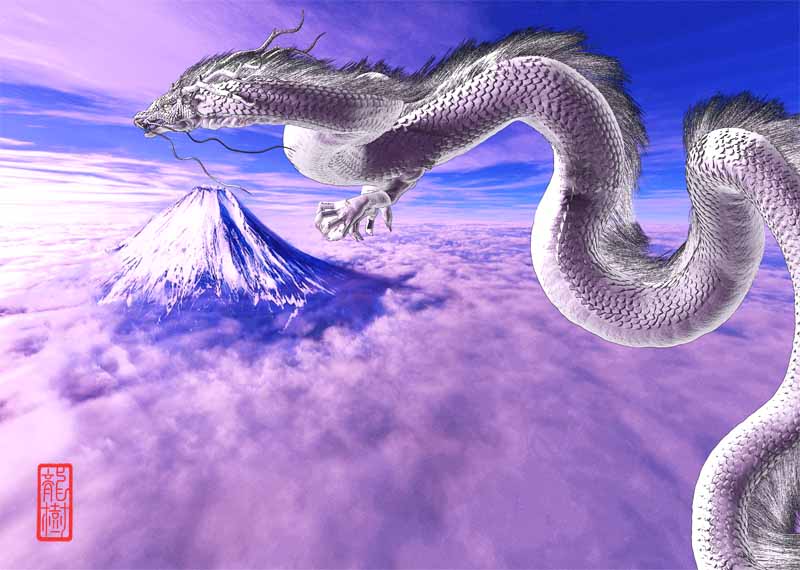 龍の絵、富士山と白龍
