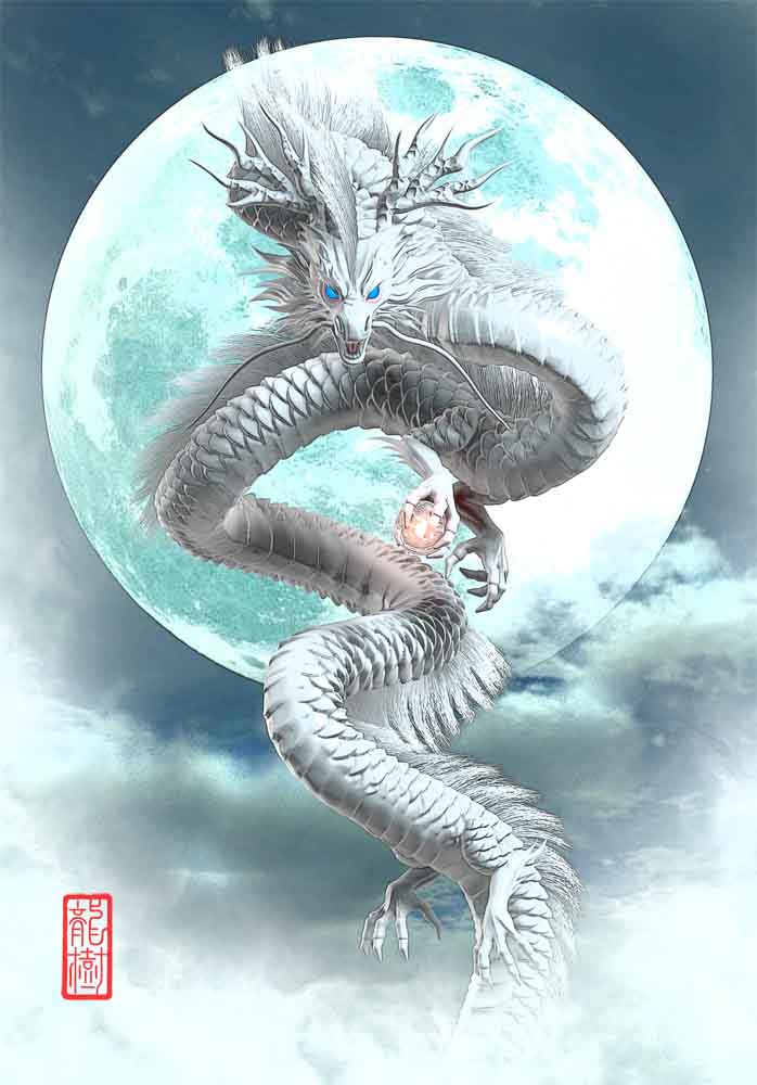龍の絵 | 龍樹の作品集 
